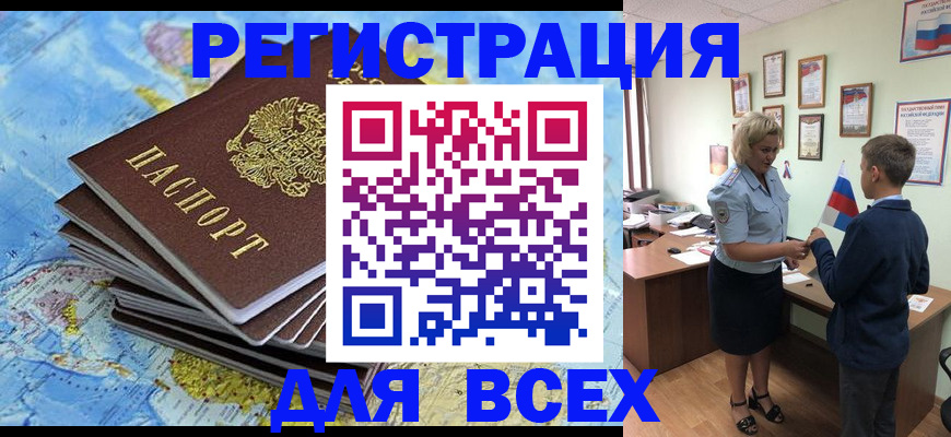 прописка для военкомата в Серове