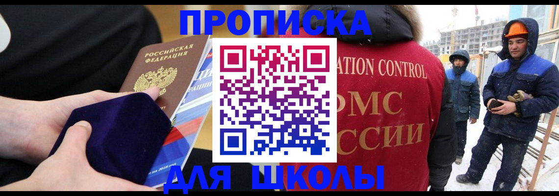 временная регистрация для всех в Серове
