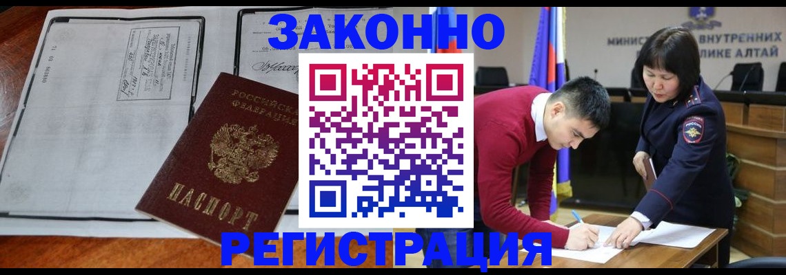 миграционный учет в Серове