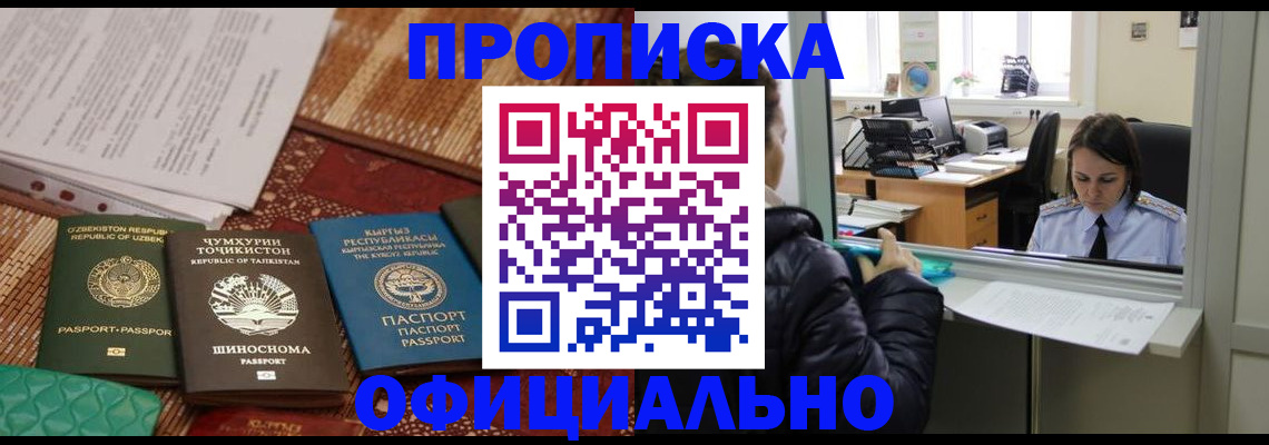 временная регистрация адрес в Серове