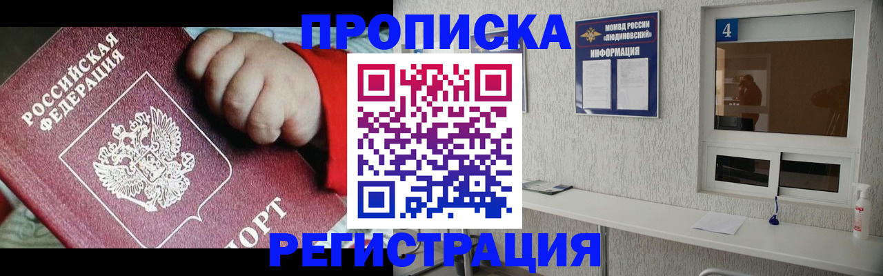 прописка для кредита в Серове