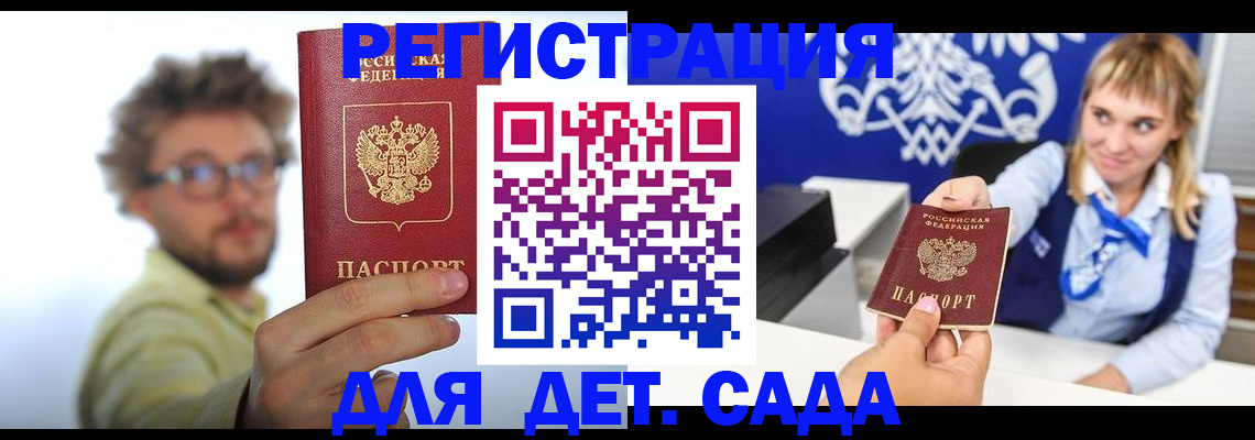временная регистрация поиск в Серове