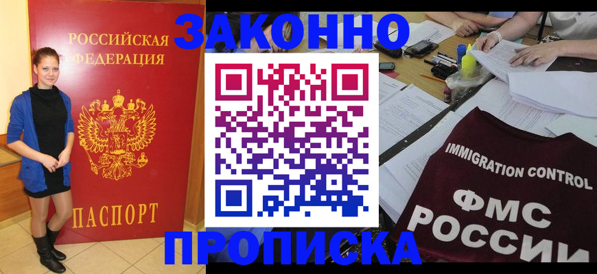 временная регистрация собственник в Серове