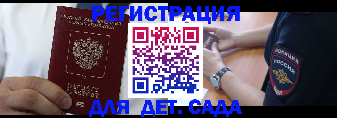 прописка гарантия в Серове