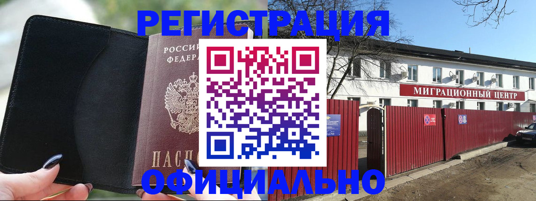 регистрация в Серове