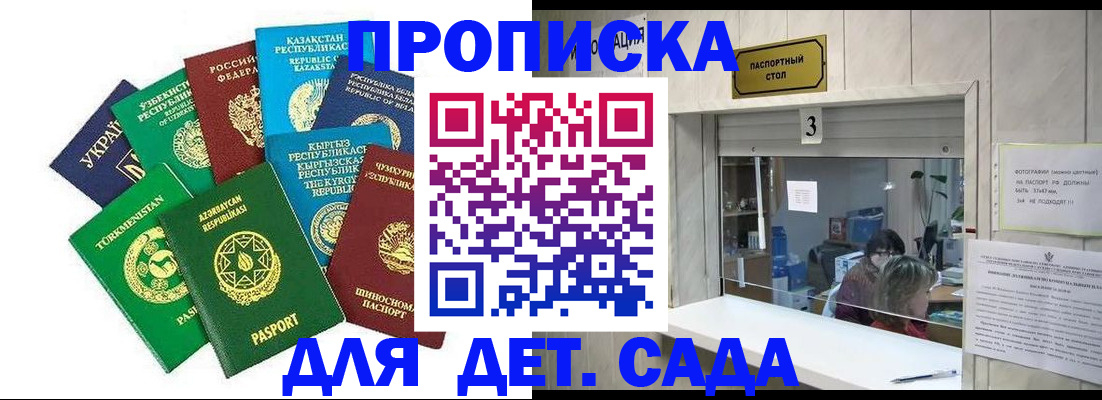 временная регистрация в Серове